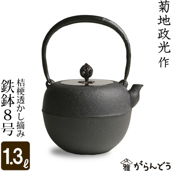 茶器 菊地政光」の人気商品一覧 | 安い商品を通販サイトから探す