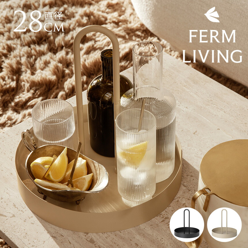 楽天市場】ferm LIVING ファームリビング Grib Tray グリブ トレイ