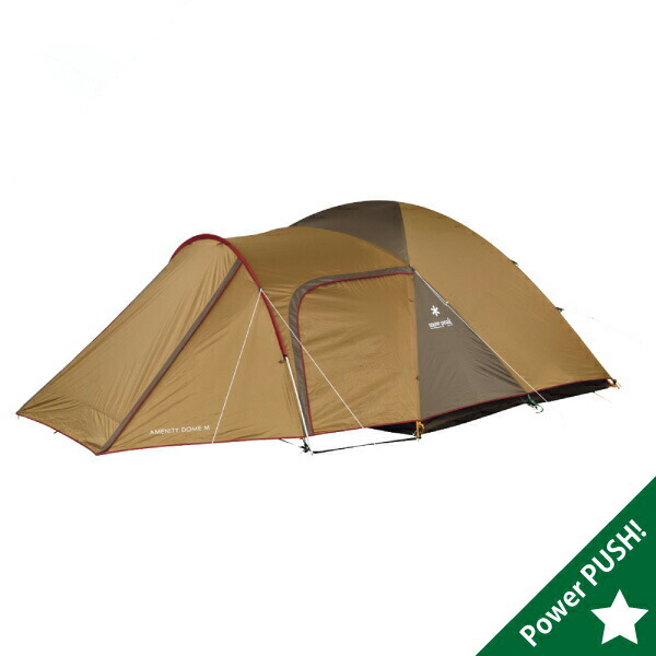 楽天市場】スノーピーク snow peak アメニティドームM SDE-001RH