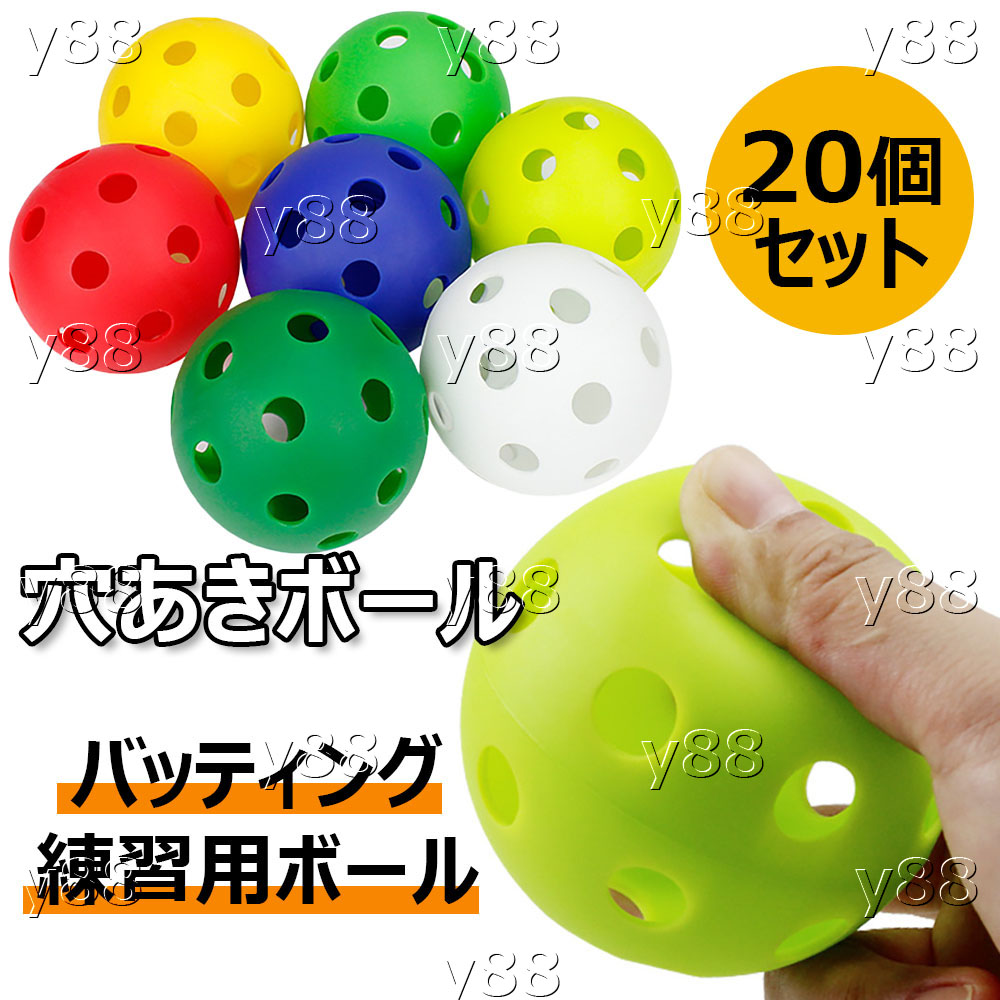 楽天市場】バッティング 練習用ボール 野球ボール 20個セット