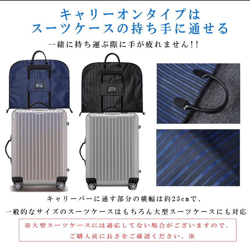 楽天市場】スーツカバー 持ち運び ガーメントバッグ スーツ入れ メンズ