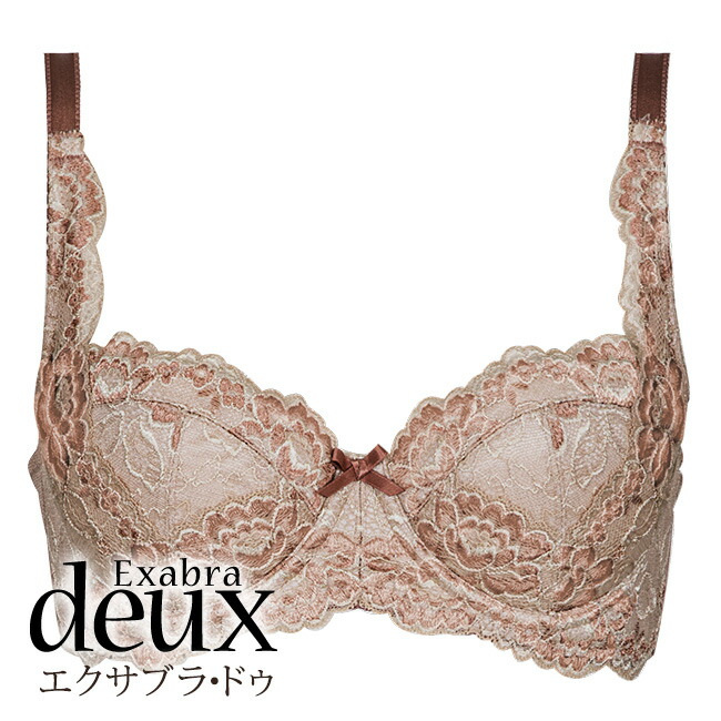 楽天市場】バストアップ｜補正下着ならエクサブラ【送料無料】【Exabra