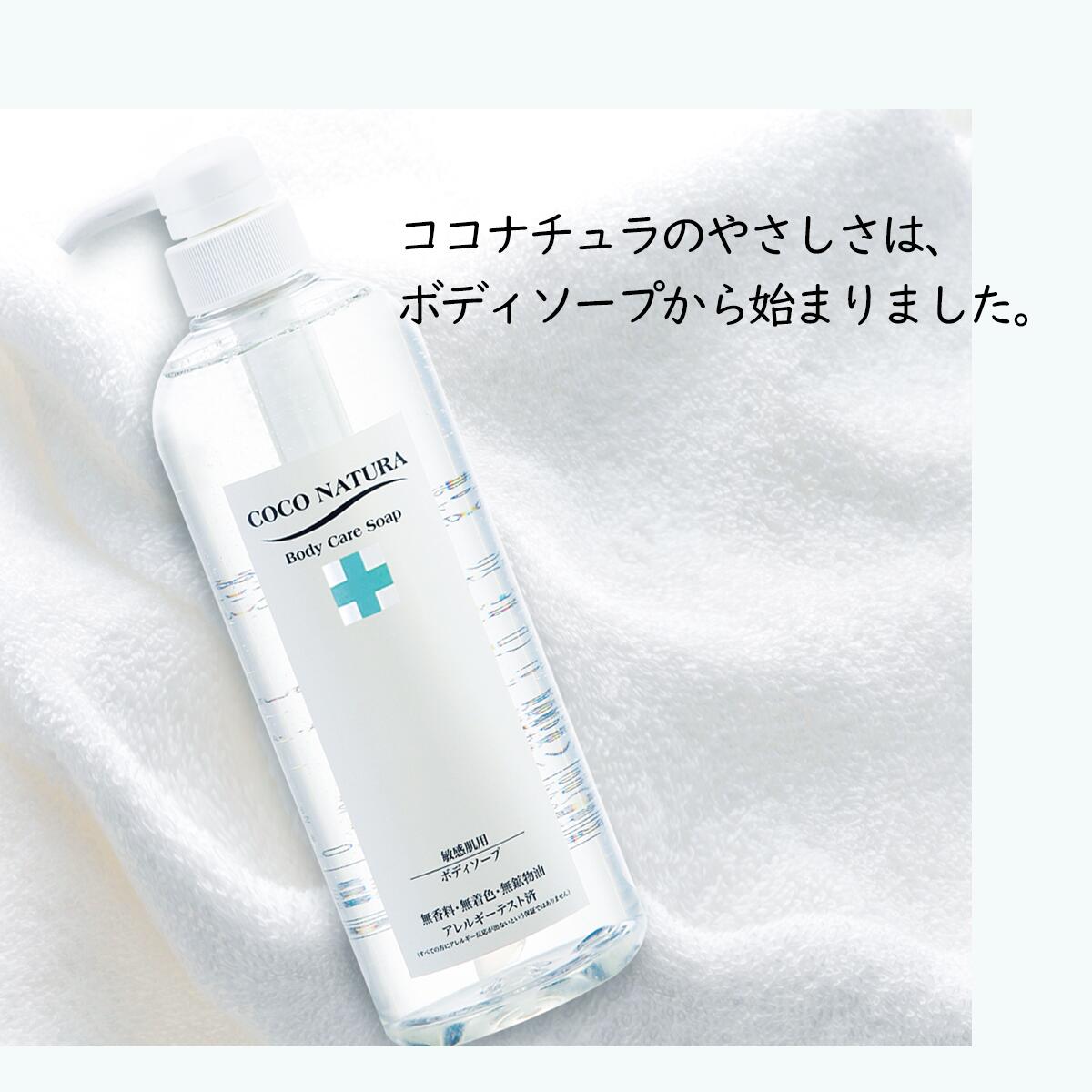 楽天市場】菊星 ココナチュラ ボディクレンジングソープ 700ml