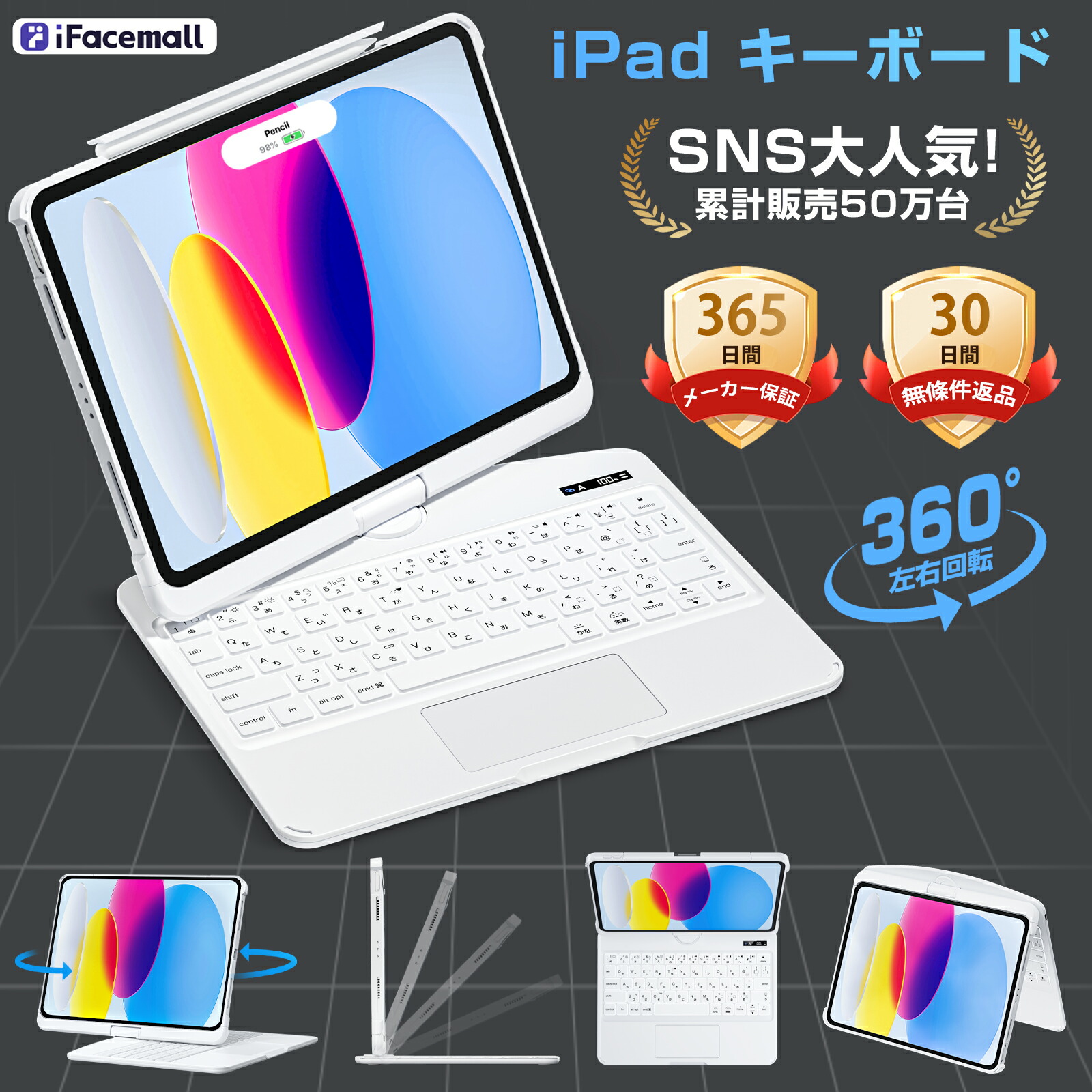 楽天市場】【SNSで大人気！☆八色展開】iFacemall iPad キーボード