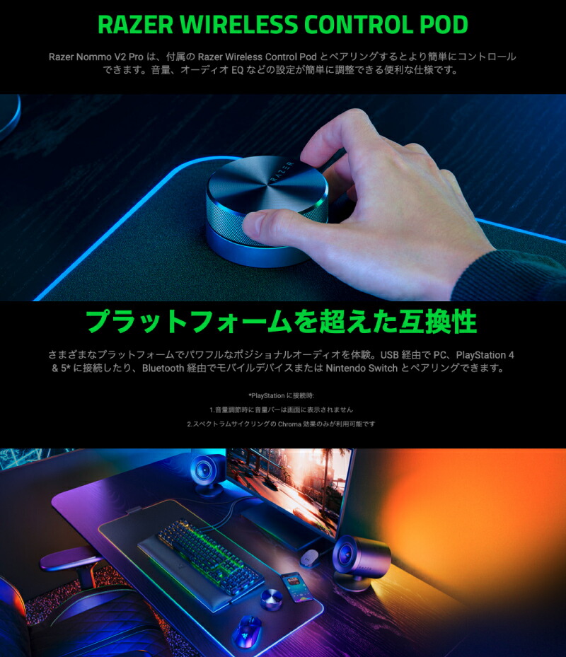 楽天市場】【Razer公式】 Razer Nommo V2 Pro Bluetooth 5.3