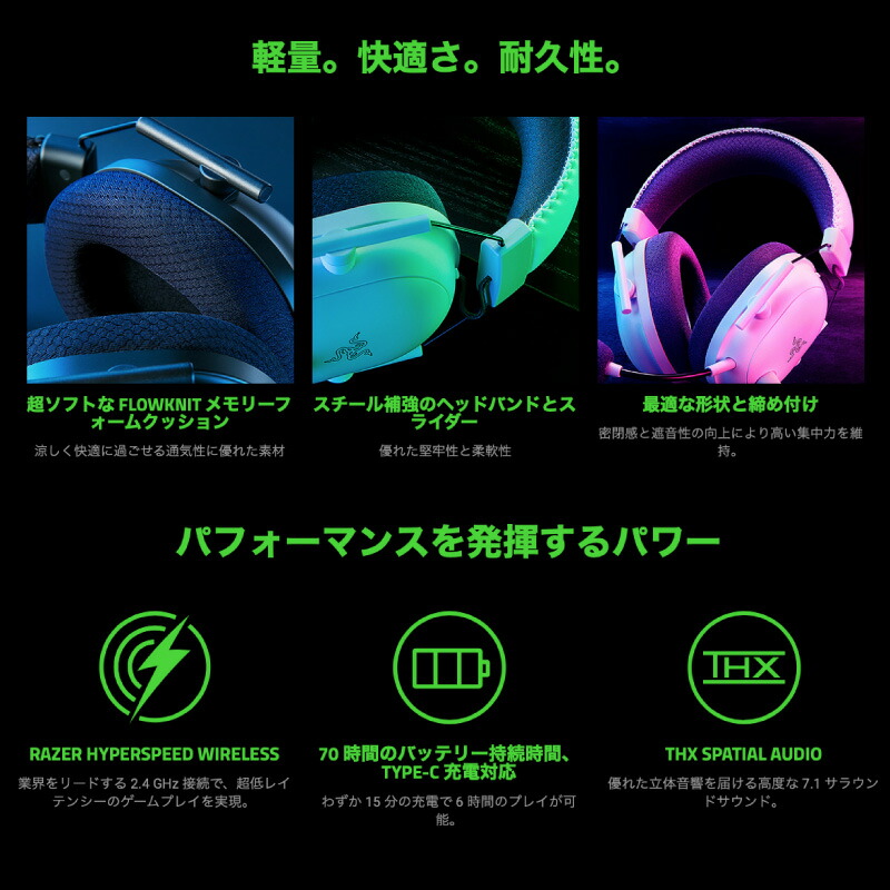 楽天市場】【Razer公式】 Razer BlackShark V2 Pro アップグレード