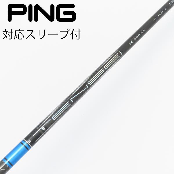 楽天市場】tensei ブルー pingの通販