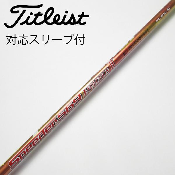 楽天市場】スピーダーエボリューション 569 srの通販