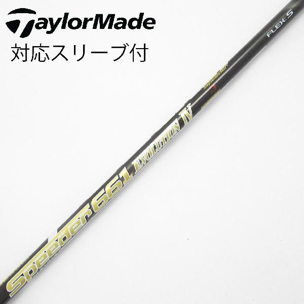 楽天市場】661 テーラーメイド スリーブ speederの通販