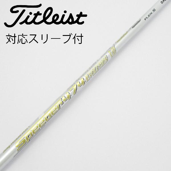 楽天市場】ping スリーブ スピーダー evo7の通販