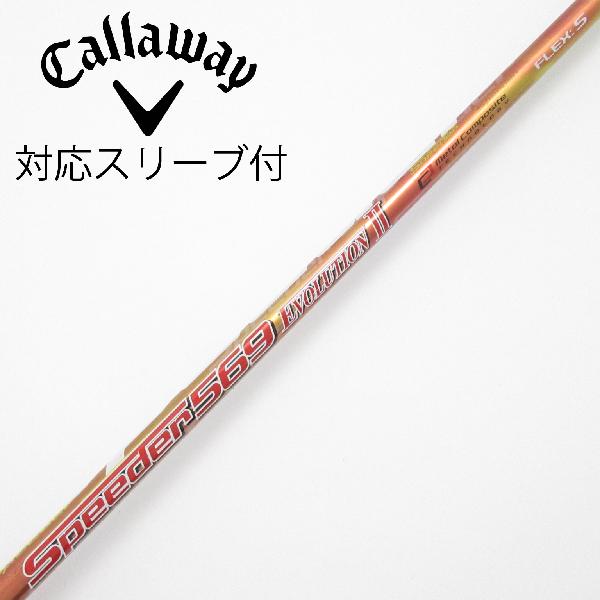 楽天市場】speeder evolution スリーブ付 キャロウェイの通販