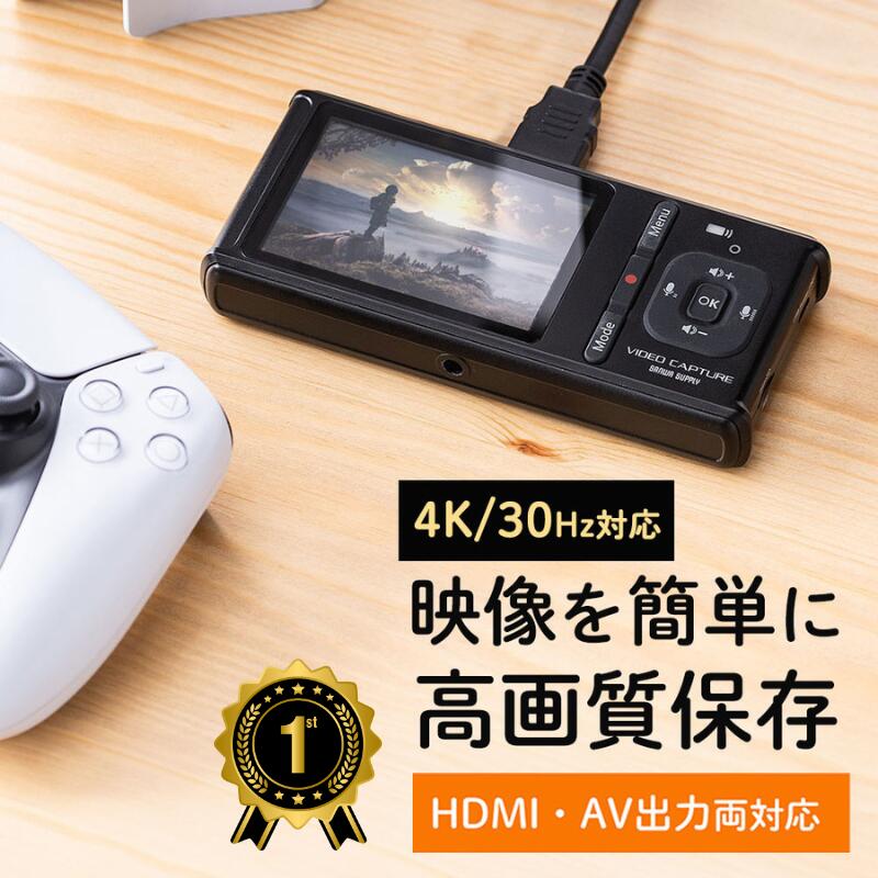 楽天市場】【楽天1位受賞】ビデオキャプチャー RCA接続 HDMI接続 4K