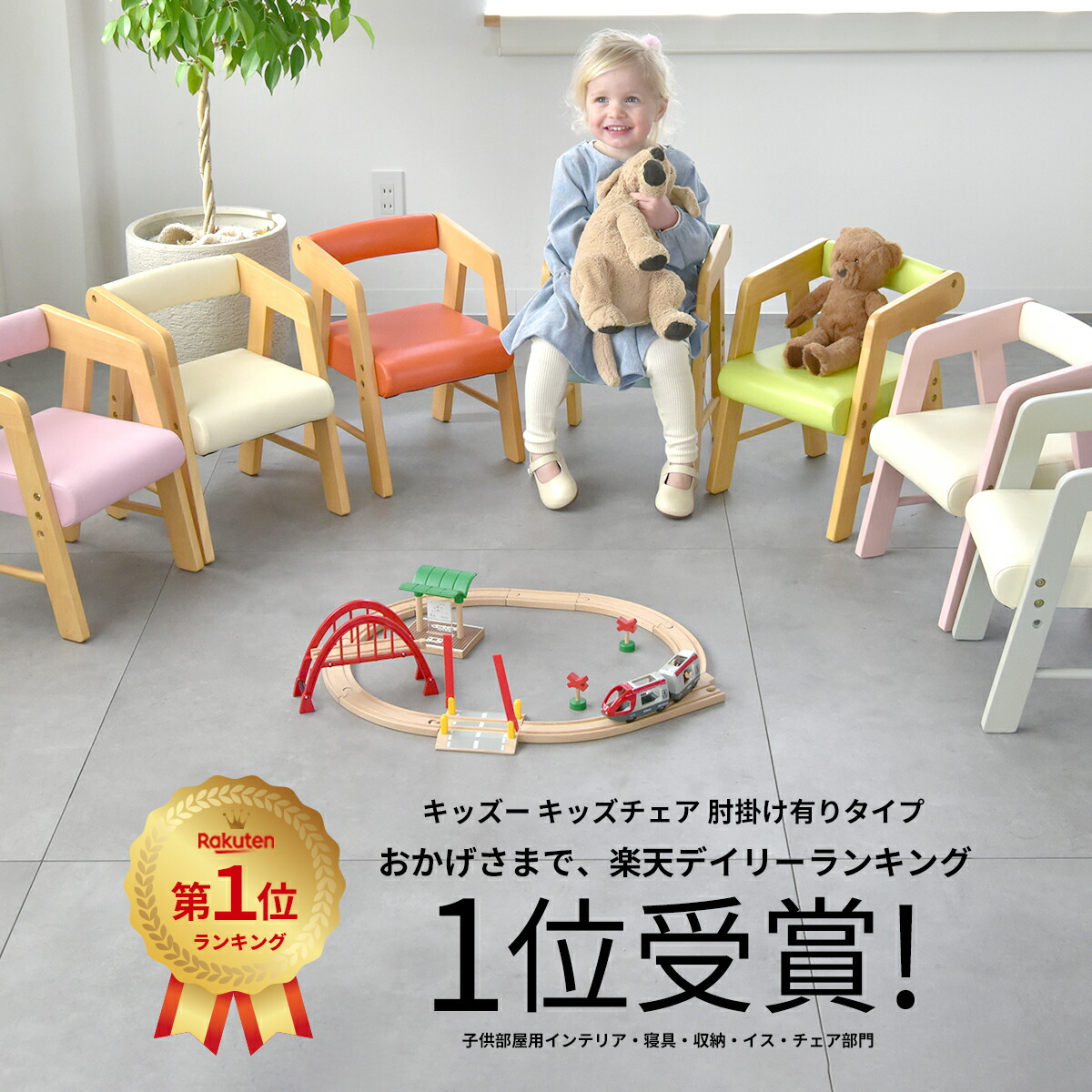 楽天市場】Kidzoo ソピア Sopia スクエアキッズテーブル＋肘付きPVC