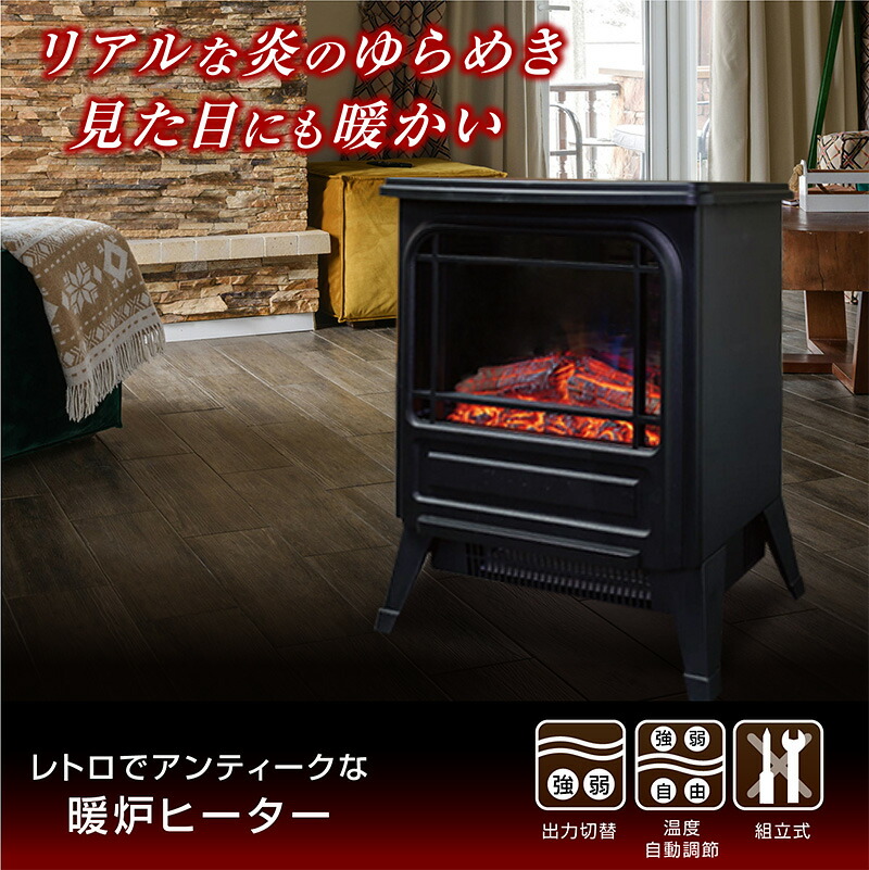 楽天市場】暖炉型ファンヒーター 暖炉型ヒーター 暖炉ヒーター 暖炉