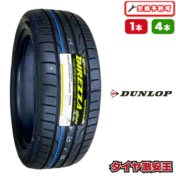 楽天市場】DIREZZA DZ101 215／45R17 87Wの通販