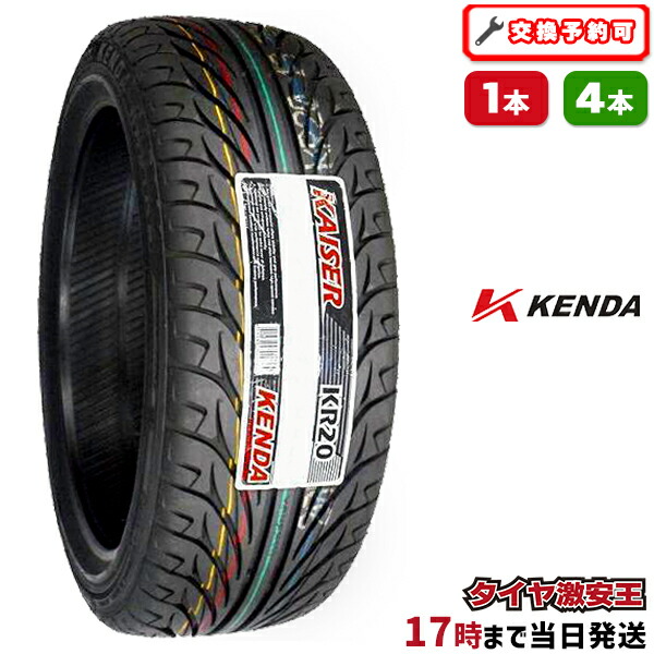 楽天市場】【タイヤ交換可能】ケンダ KENDA KR20 215/35R19 2025年製造