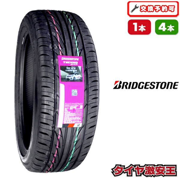 楽天市場】【タイヤ交換可能】195/55R16 2026年製造 新品サマータイヤ