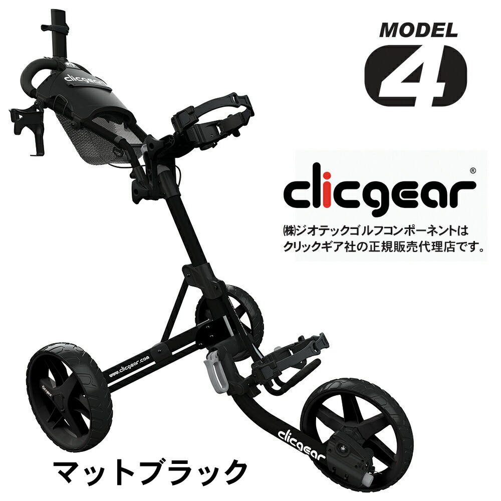 楽天市場】【送料無料！選べるカラー4色】クリックギア（clicgear