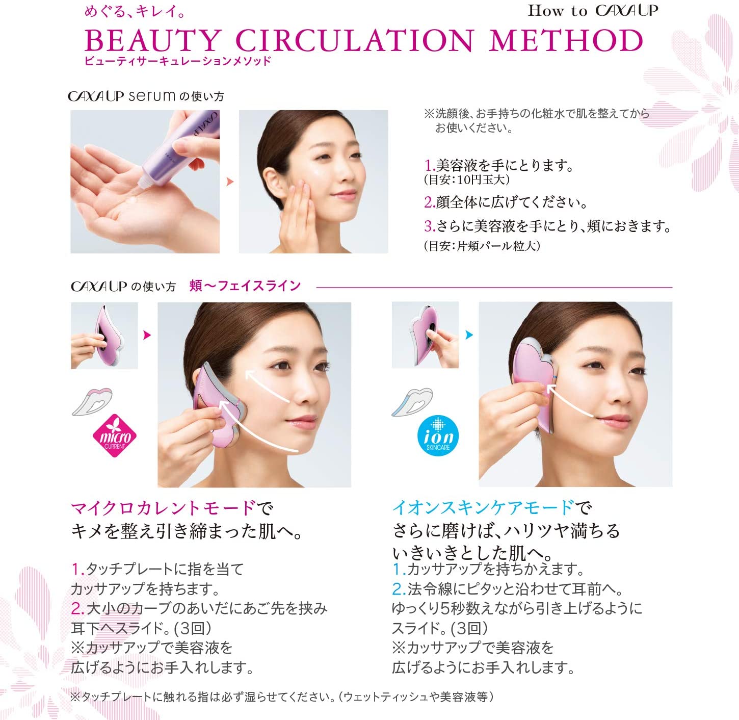 楽天市場】MTG 美顔器 CAXA UP カッサアップ イオン導入 スウィート