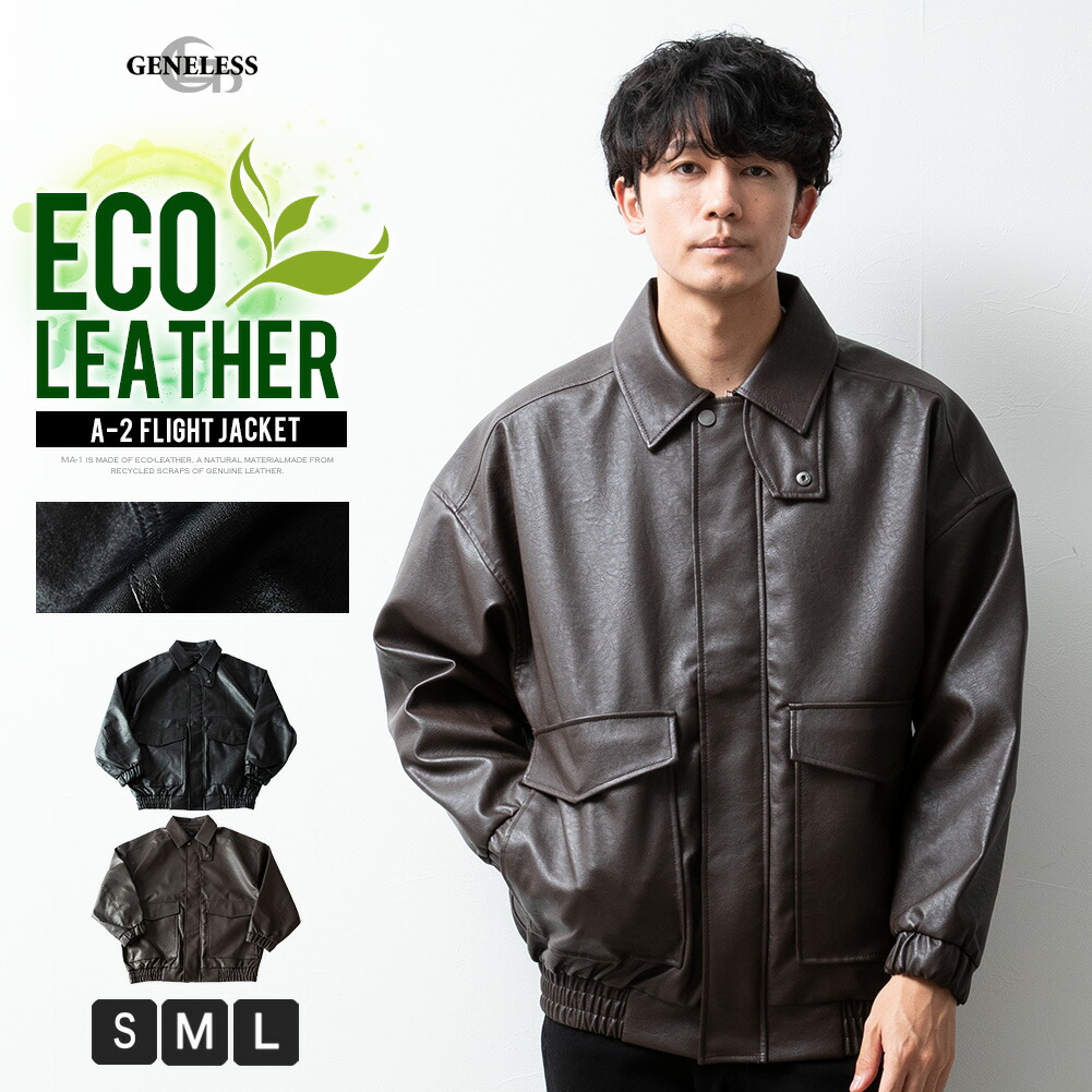 楽天市場】ミリタリージャケット メンズ エコレザー A2 フライト