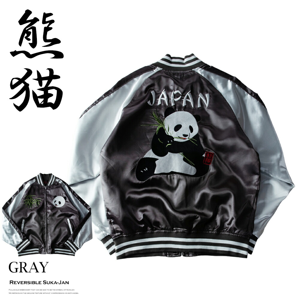 楽天市場】スカジャン メンズ 風神 雷神 龍 狼 鷹 鳳凰 パンダ 蛇