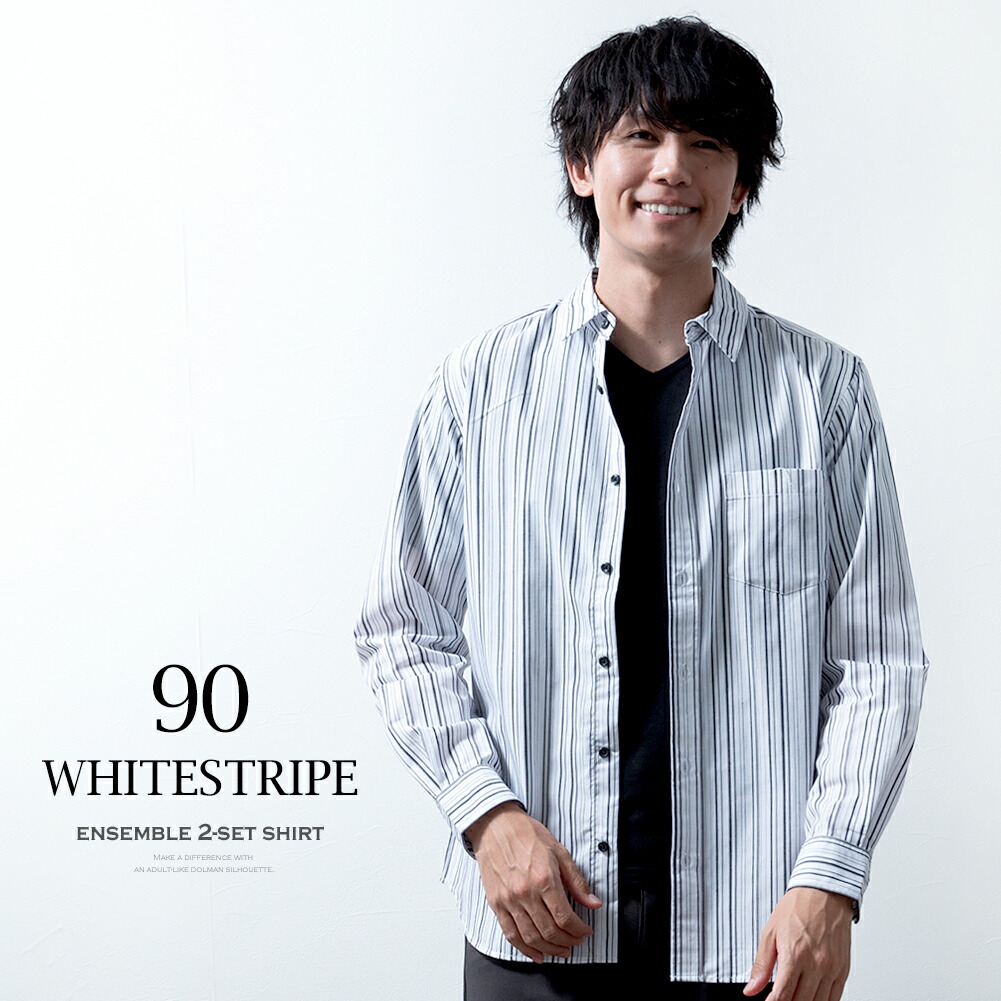 楽天市場】シャツ メンズ 長袖 2枚セット ストライプ ワイシャツ Y