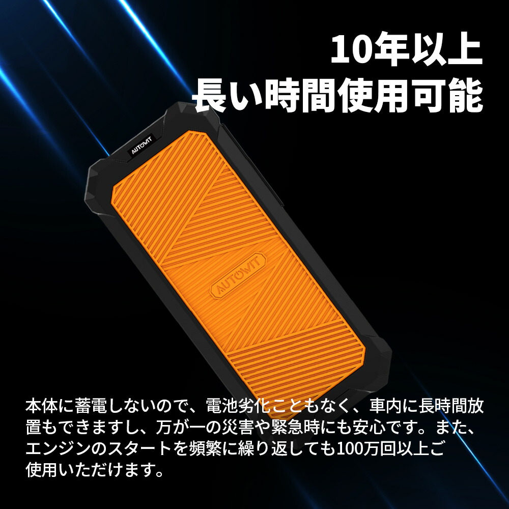 楽天市場】ジャンプスターター 12V 事前充電不要 電池無し Autowit