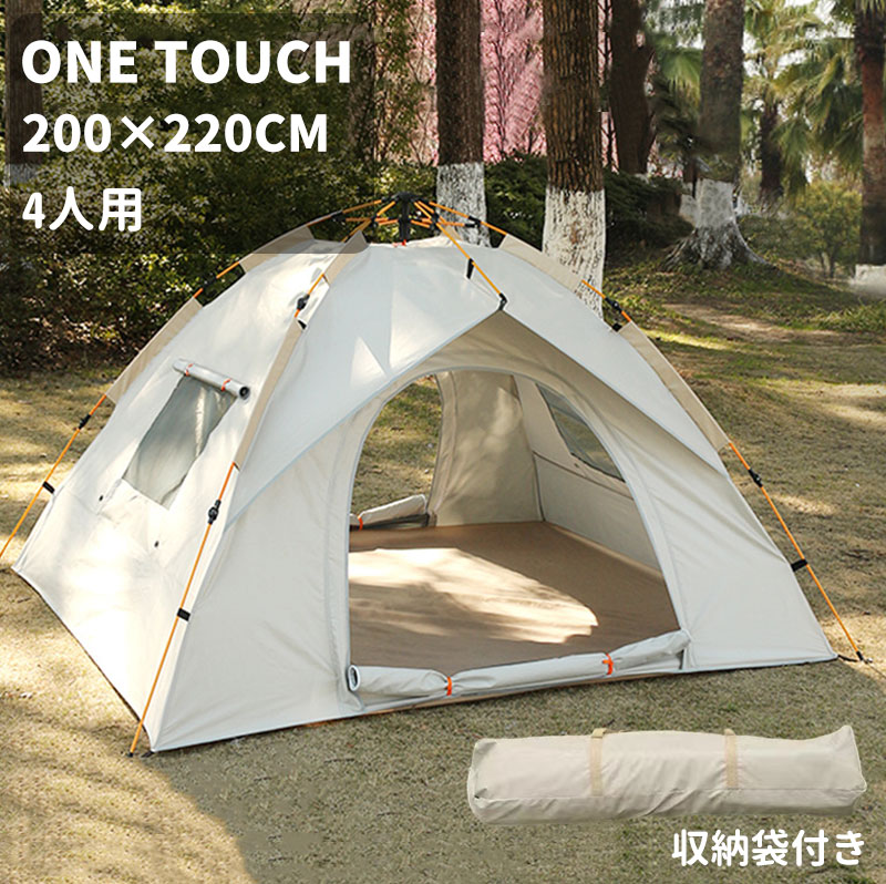 楽天市場】ワンタッチテント ドーム型テント 4人用 折りたたみ 軽量 UV