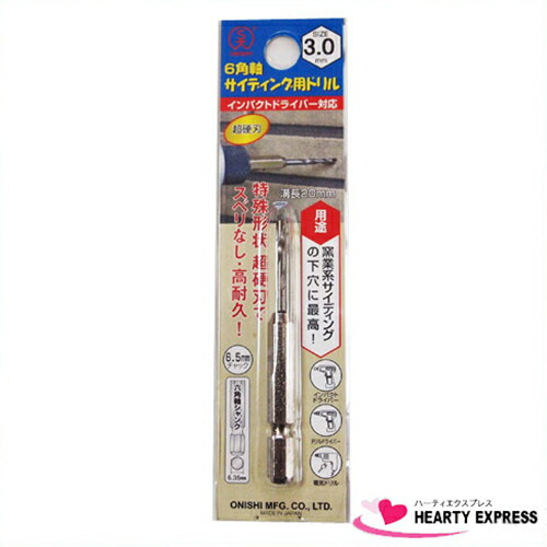 楽天市場】☆【ネコポス便送料250円】大西工業 (No.51) 六角軸