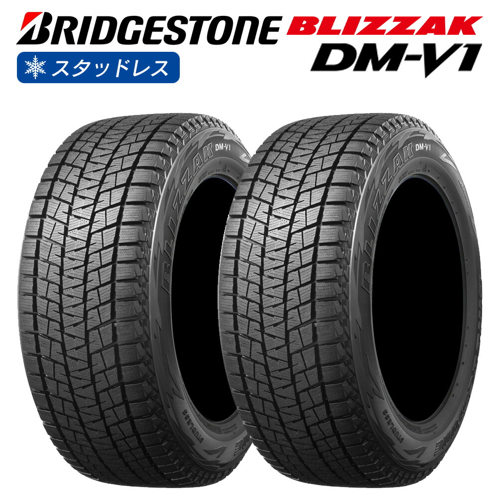 楽天市場】BRIDGESTONE ブリヂストン BLIZZAK DM-V1 215/60R17 4×4 SUV