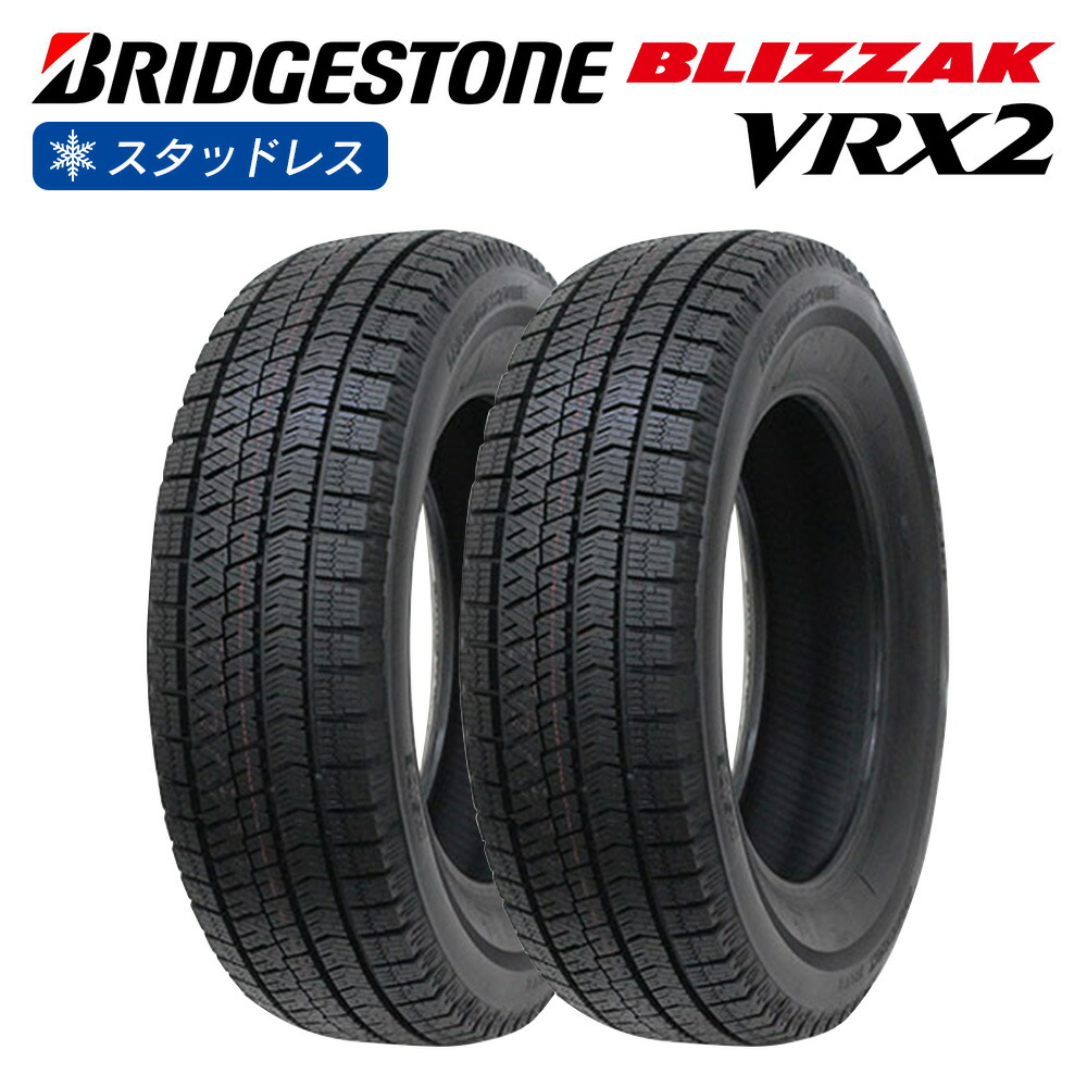楽天市場】ブリザック vrx2 215／55r16の通販