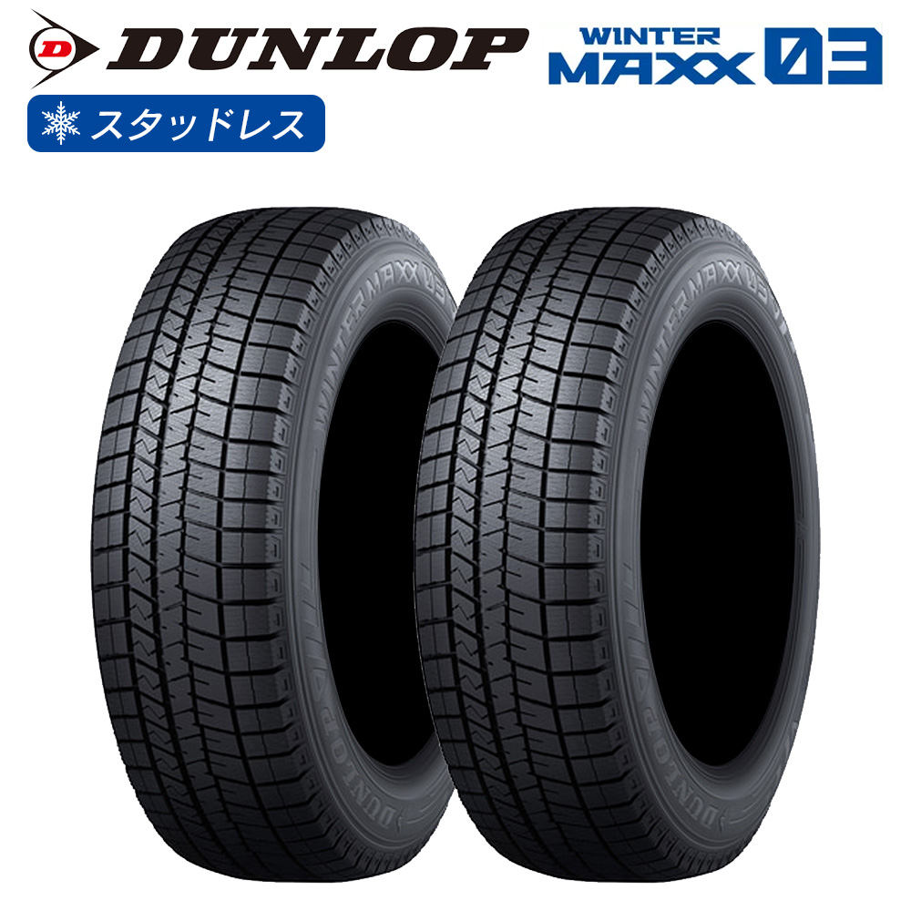 楽天市場】DUNLOP ダンロップ WINTER MAXX WM03 SUV用 195/65R16 92