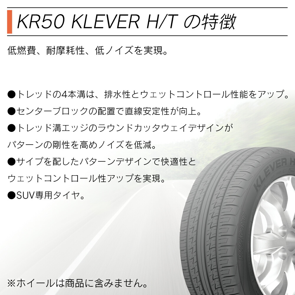 楽天市場】KENDA ケンダ KR50 KLEVER H/T SUV専用 225/65R18 サマー