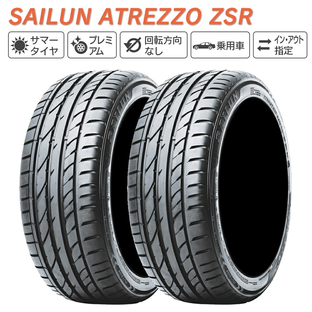 楽天市場】SAILUN サイルン ATREZZO ZSR 255/45R18 サマータイヤ 夏