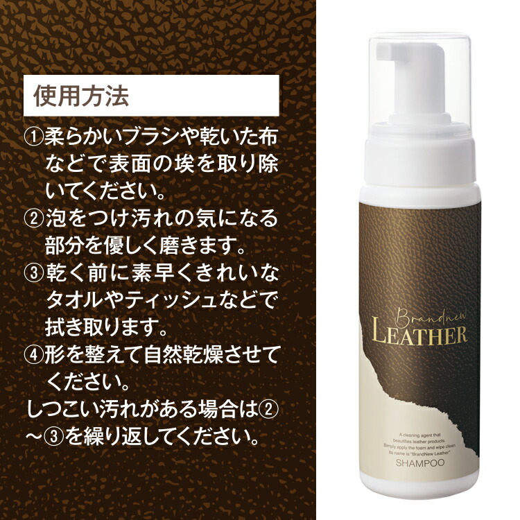 楽天市場】革製品クリーナー [ Brandnew LEATHER SHAMPOO(ブランニュー