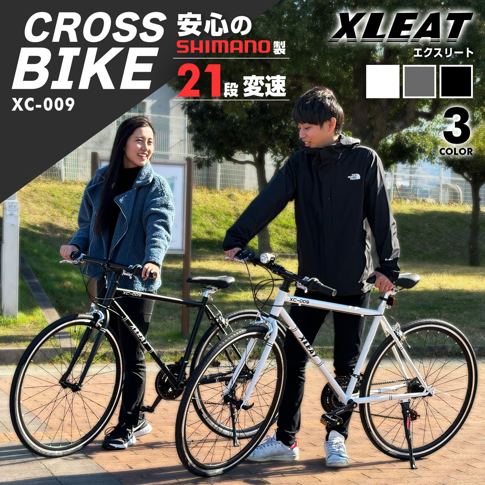 楽天市場】クロスバイク シマノ製 21段変速 自転車 700C 700×28c XC