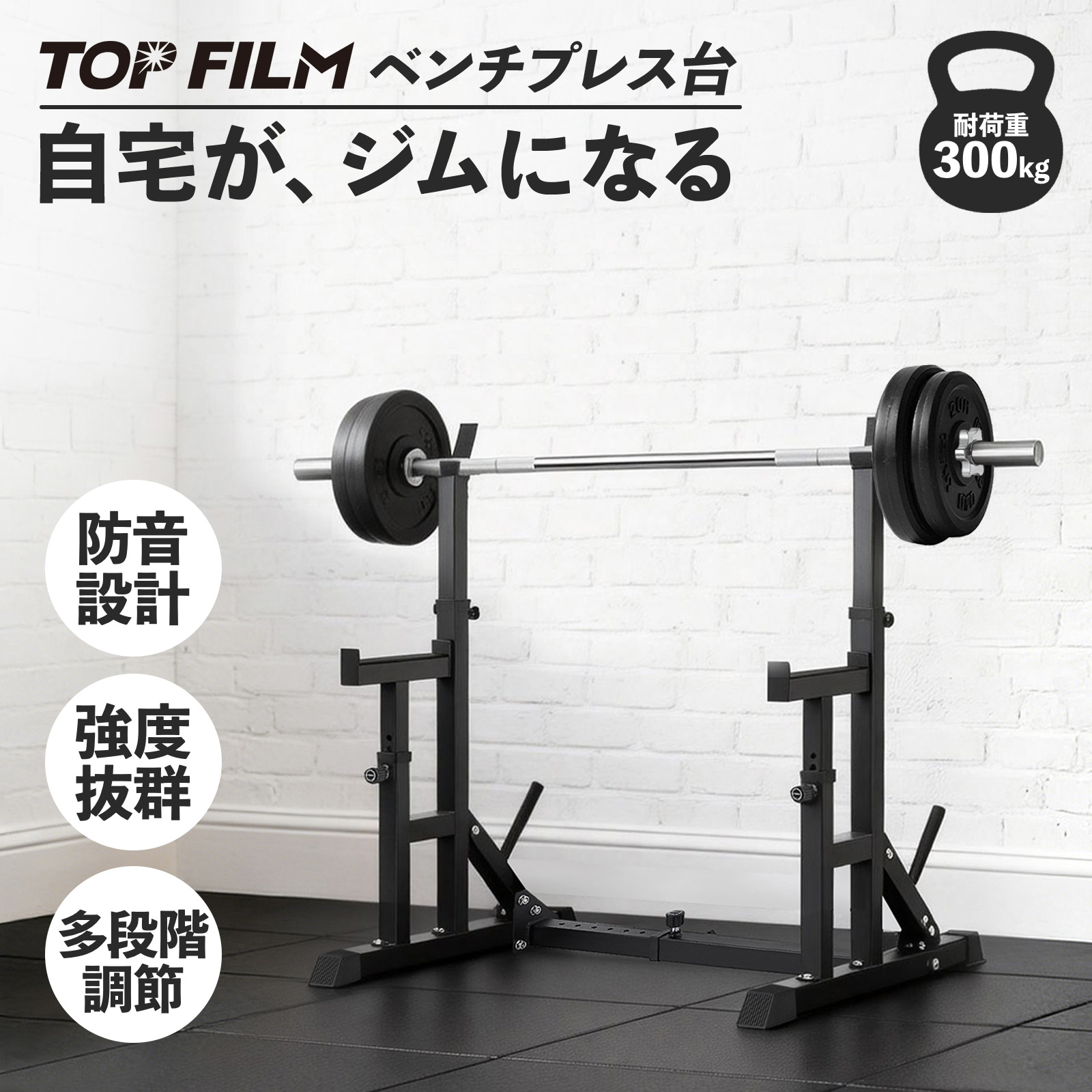 楽天市場】ベンチプレス セーフティ スタンドの通販