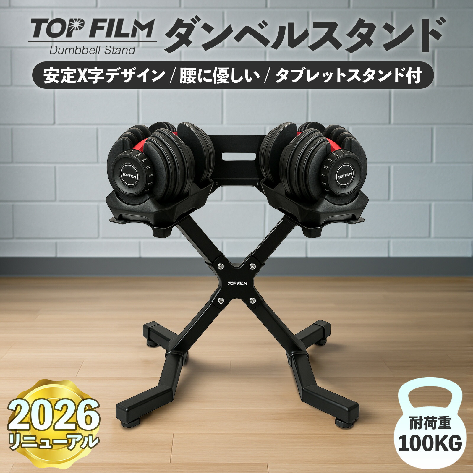 楽天市場】【P3倍&300円OFFcp！】ダンベルスタンド ダンベルラック