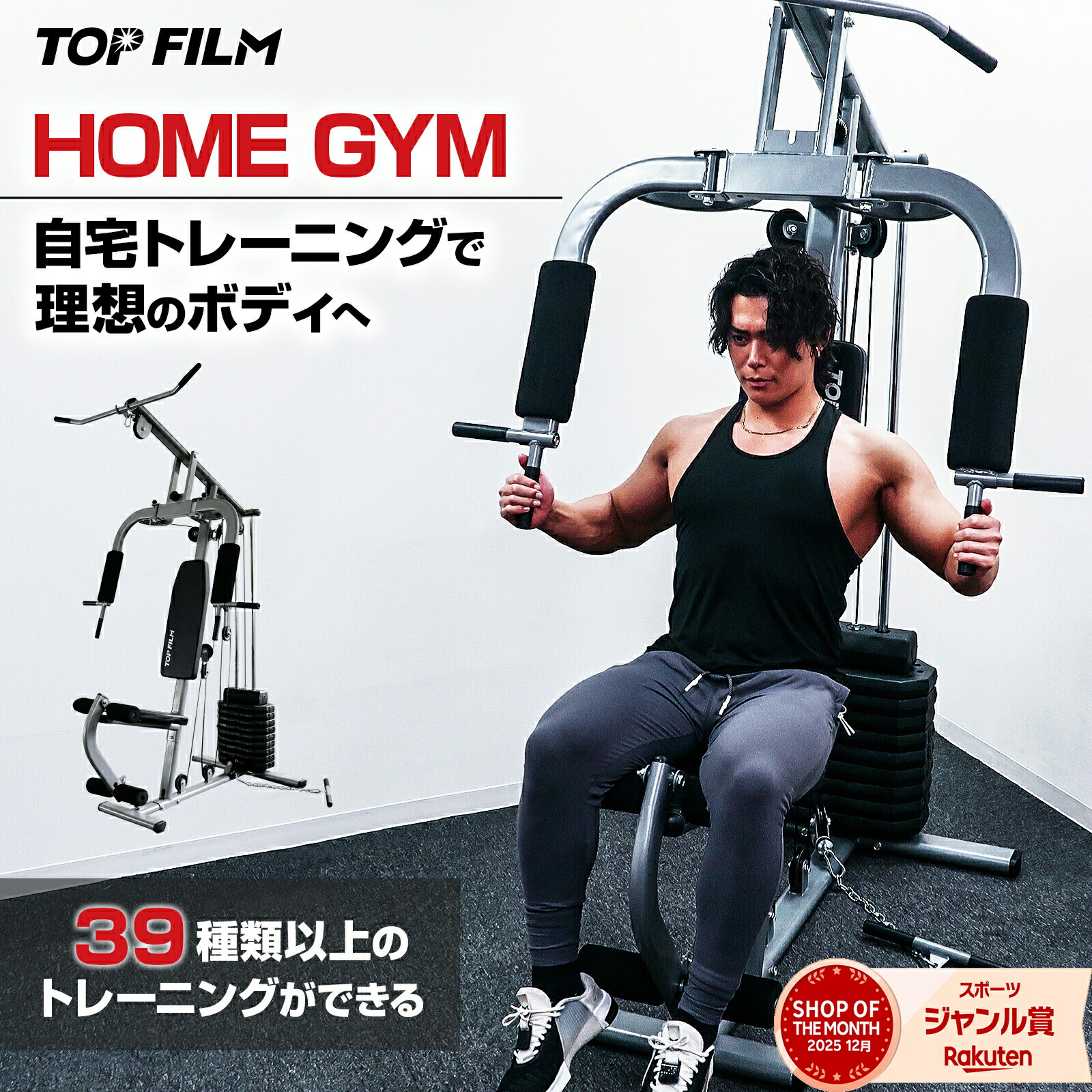 楽天市場】【☆3/1 P11倍&1,000円OFFcp!】ホームジム マルチホームジム