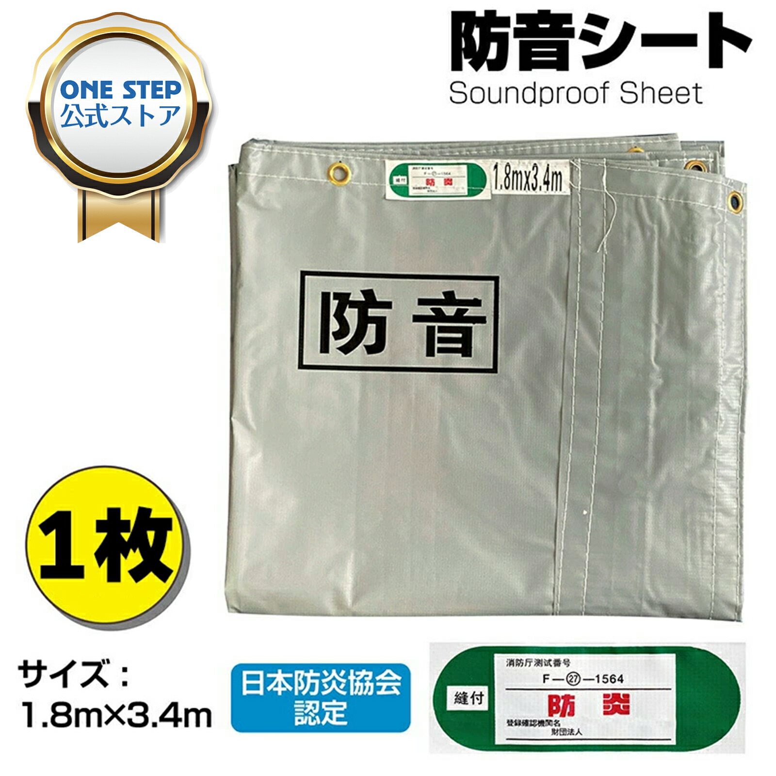 楽天市場】防音シート 建築用 工事現場軽量 0.5mm 厚 足場シート 家庭