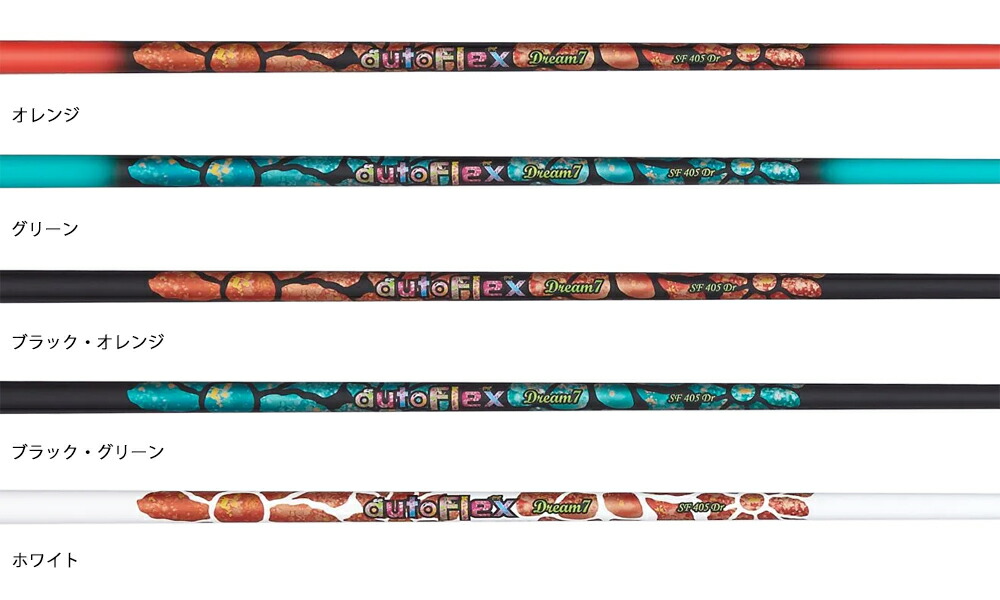 楽天市場】【スリーブ付き】AutoFlex オートフレックス DREAM7