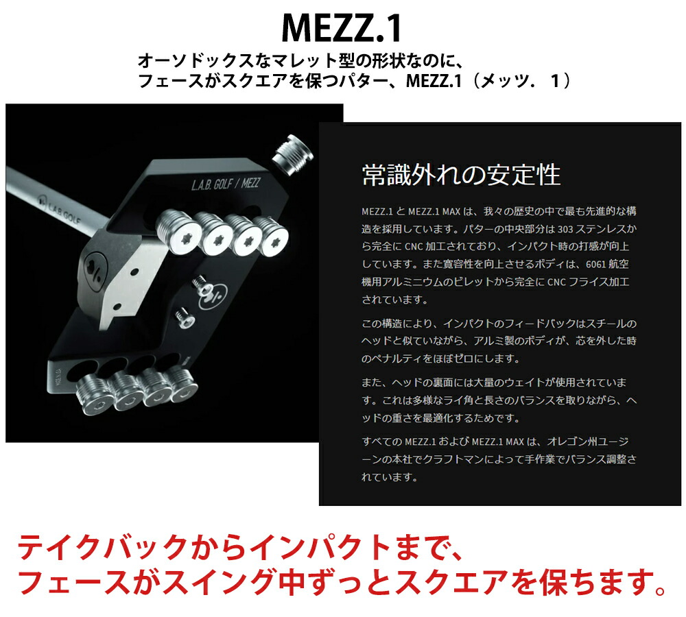 楽天市場】【正規販売店】L.A.B. GOLF/ラブゴルフ MEZZ.1 MAX COUNTER