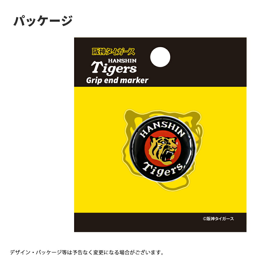 楽天市場】阪神タイガース HANISHIN Tigers グリップエンドマーカー