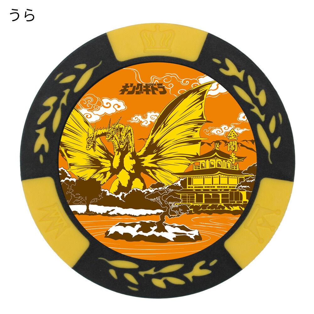 楽天市場】ゴルフマーカー ゴジラ キングギドラ イエロー GODZILLA