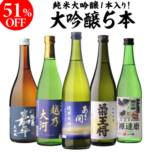 楽天市場】日本酒 4合瓶 セットの通販