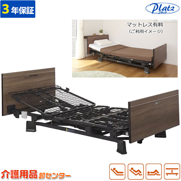 楽天市場】介護ベッド【プラッツ】在宅介護用ベッド ミオレット3