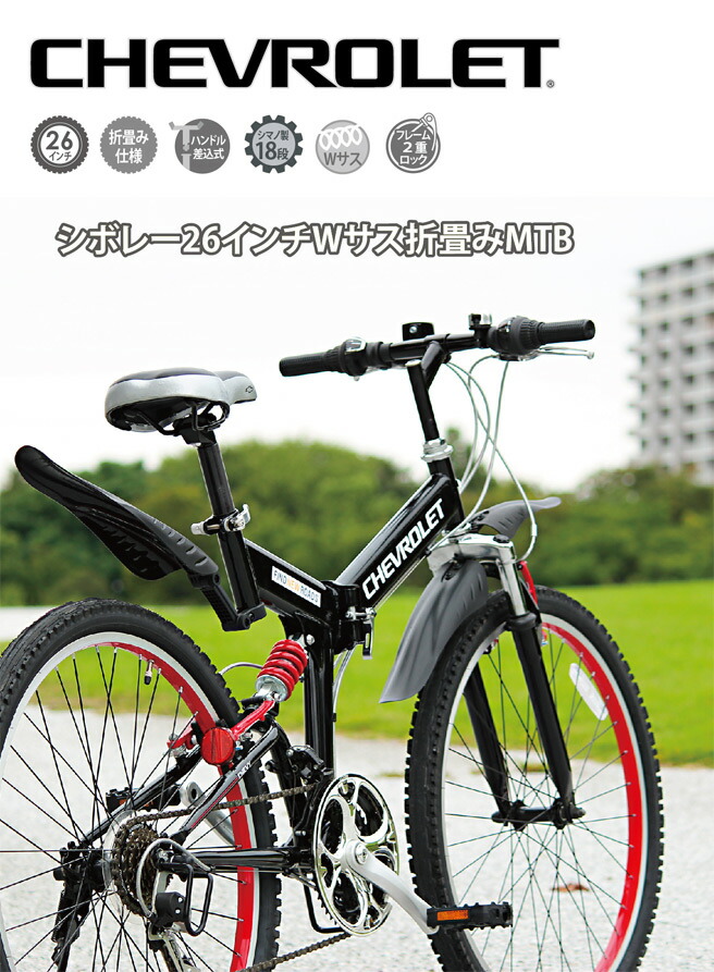 楽天市場】MG-CV2618E CHEVROLET WサスFD-MTB26 18SE シボレー