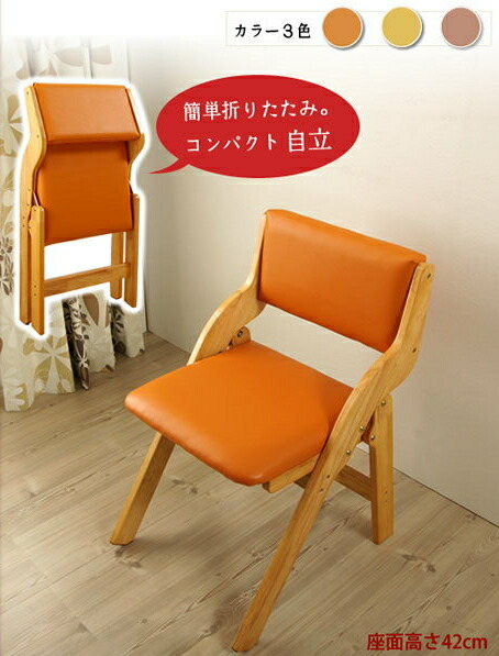 楽天市場】日本製 天然木 折りたたみチェア リビングチェアや