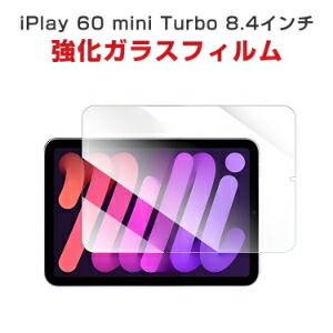 タブレットPC iPlay60mini Turbo」の人気商品一覧 | 安い商品を通販