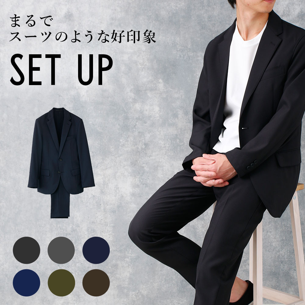 楽天市場】【スーツ屋が仕立てたセットアップ】 セットアップ